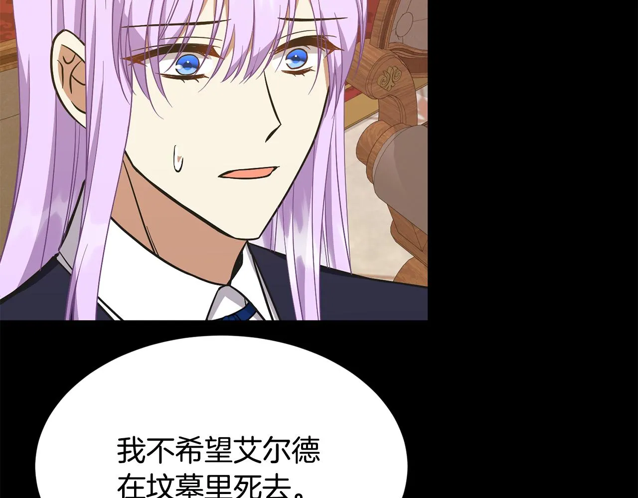 第57话 父女和好 第28页
