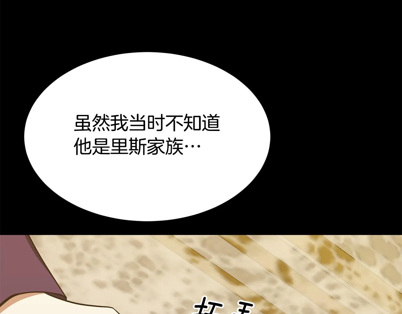 第57话 父女和好 第31页