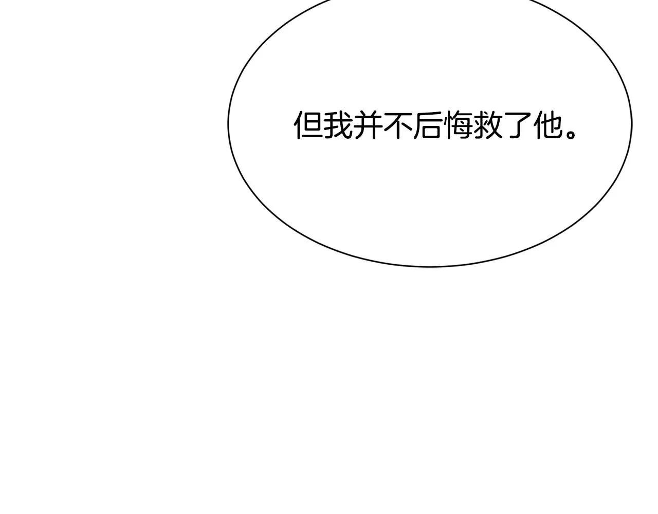 第57话 父女和好 第33页