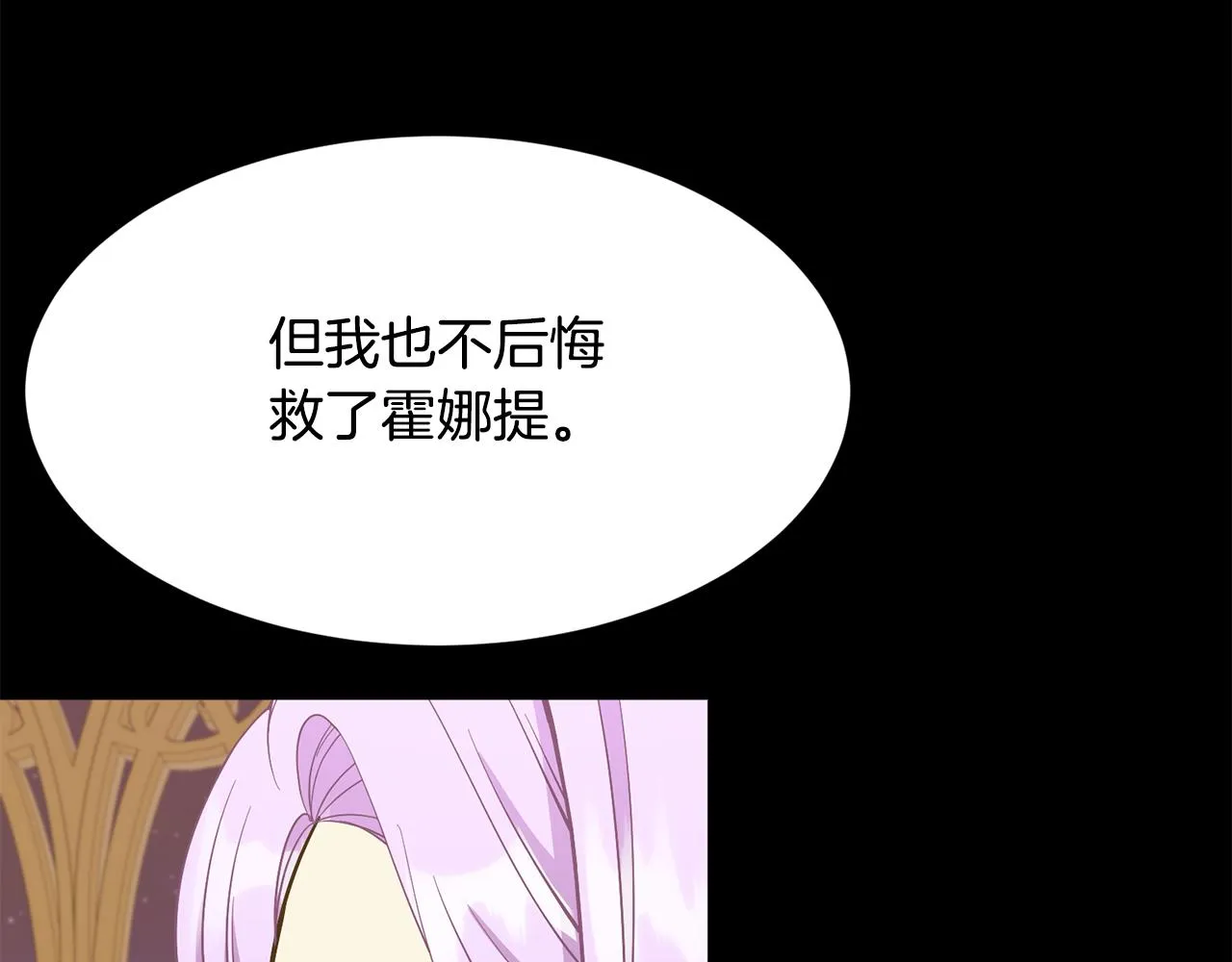 第57话 父女和好 第41页