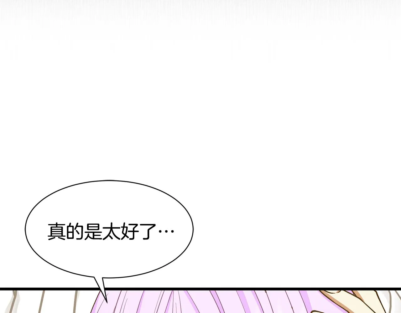 第57话 父女和好 第73页