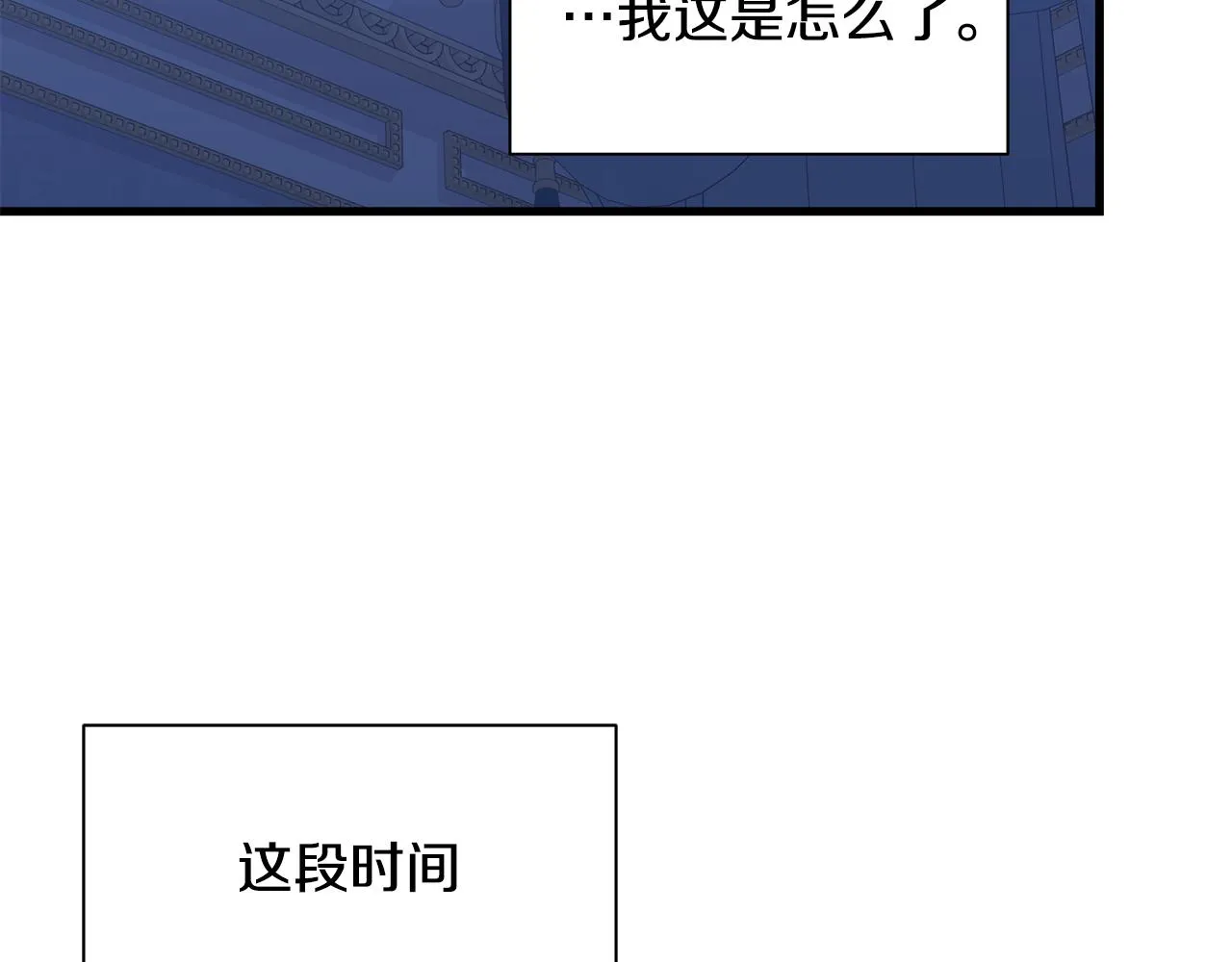 第57话 父女和好 第140页