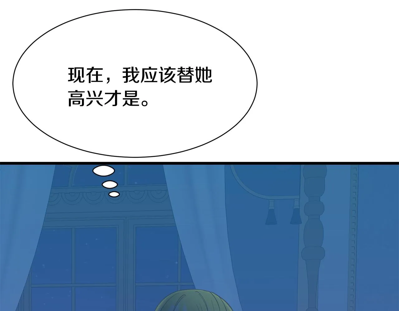 第57话 父女和好 第144页