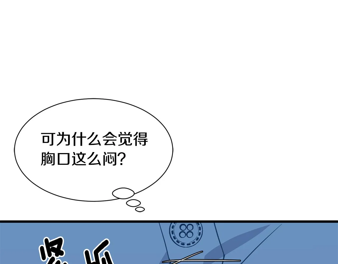 第57话 父女和好 第146页