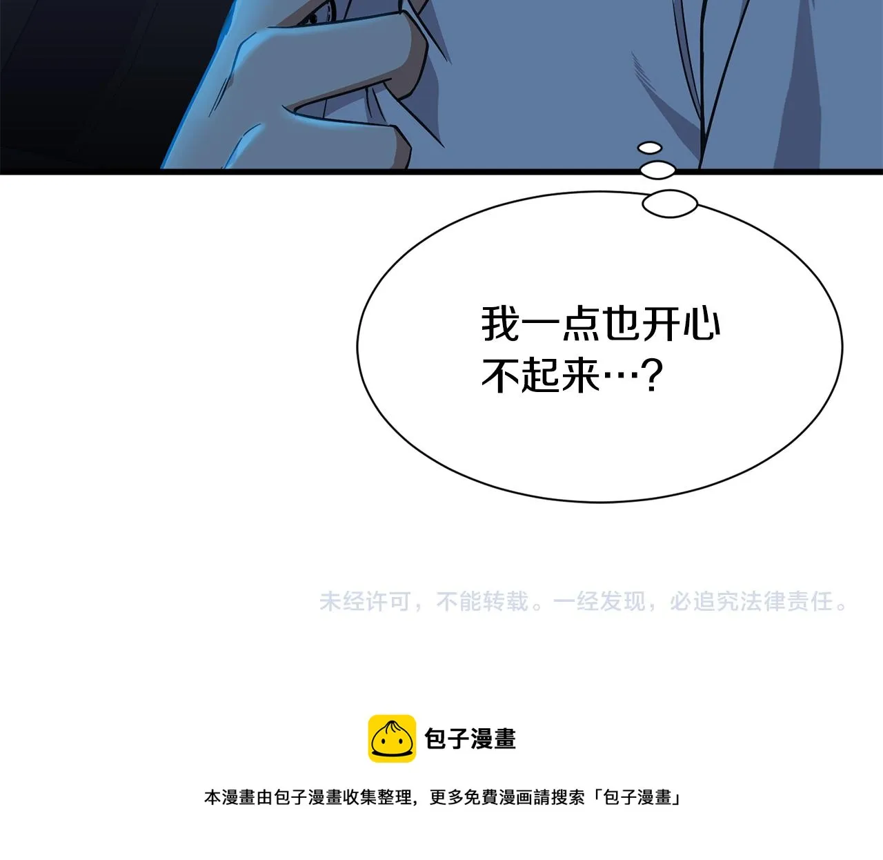 第57话 父女和好 第151页