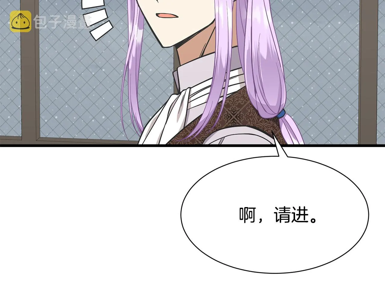 第58话 父女很像 第8页