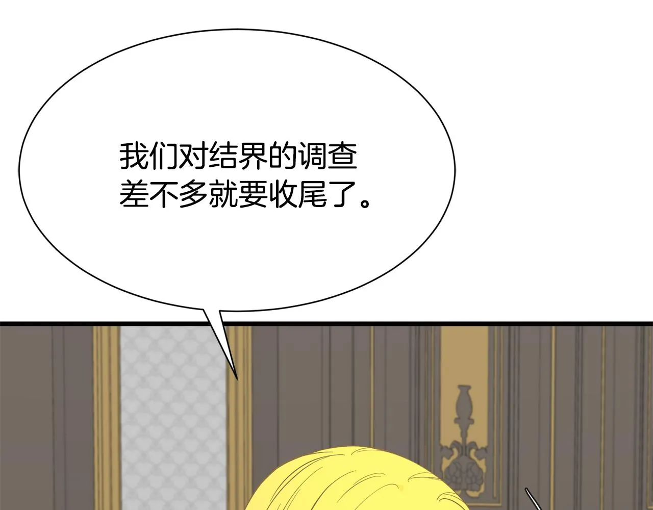 第58话 父女很像 第12页