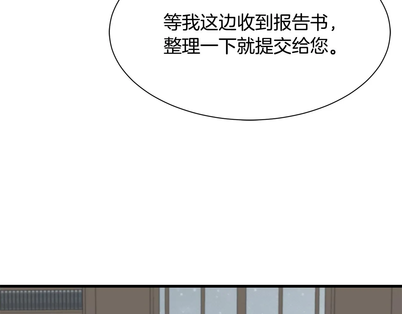 第58话 父女很像 第14页