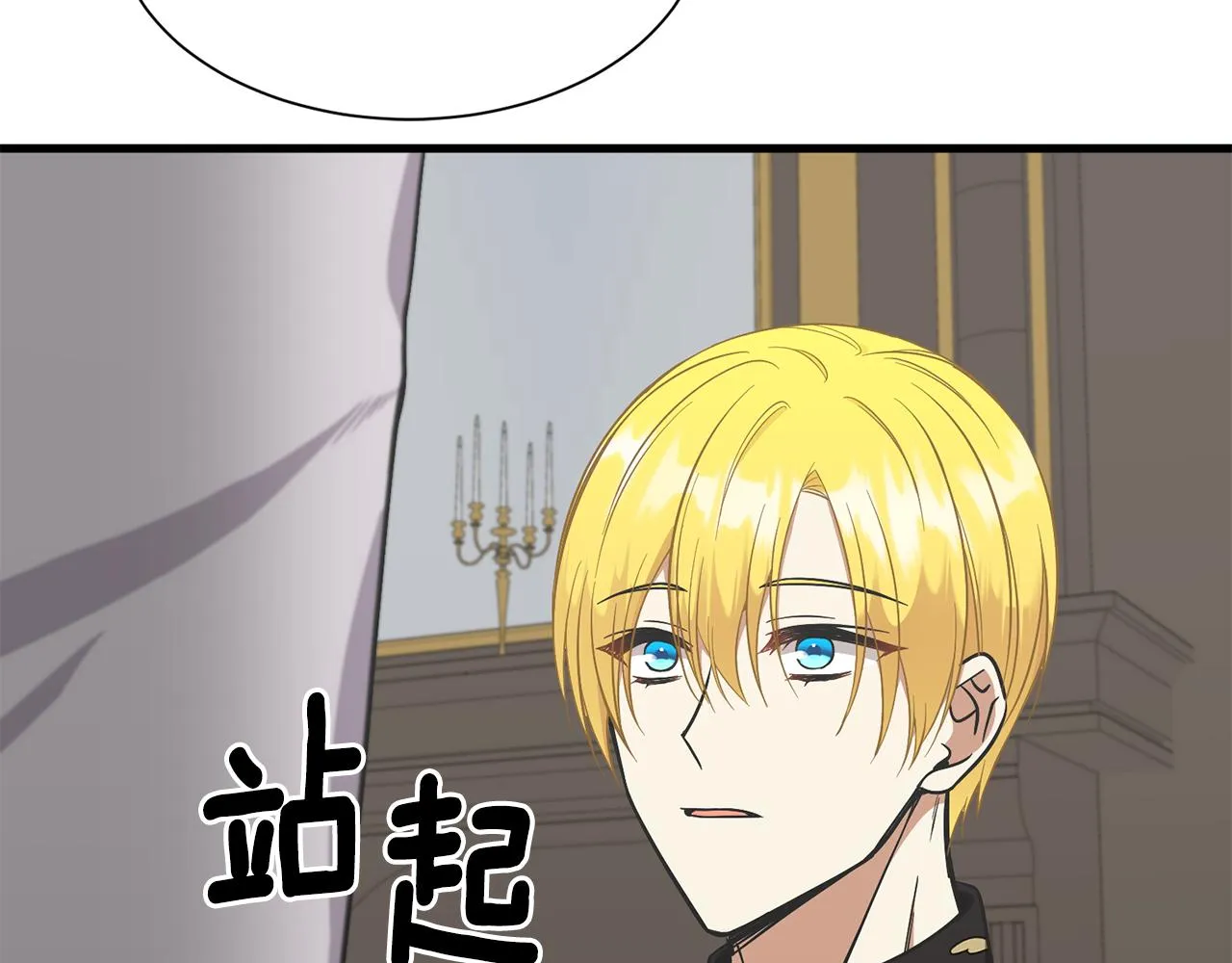 第58话 父女很像 第17页