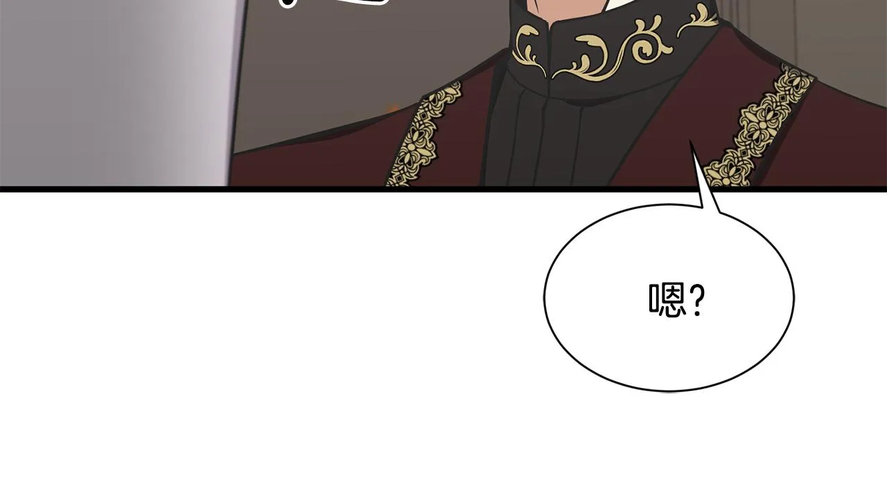 第58话 父女很像 第18页