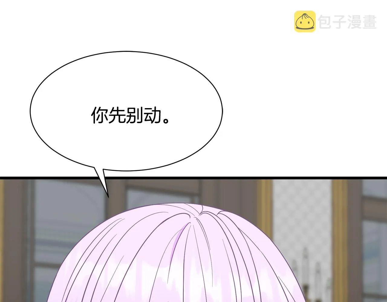 第58话 父女很像 第19页