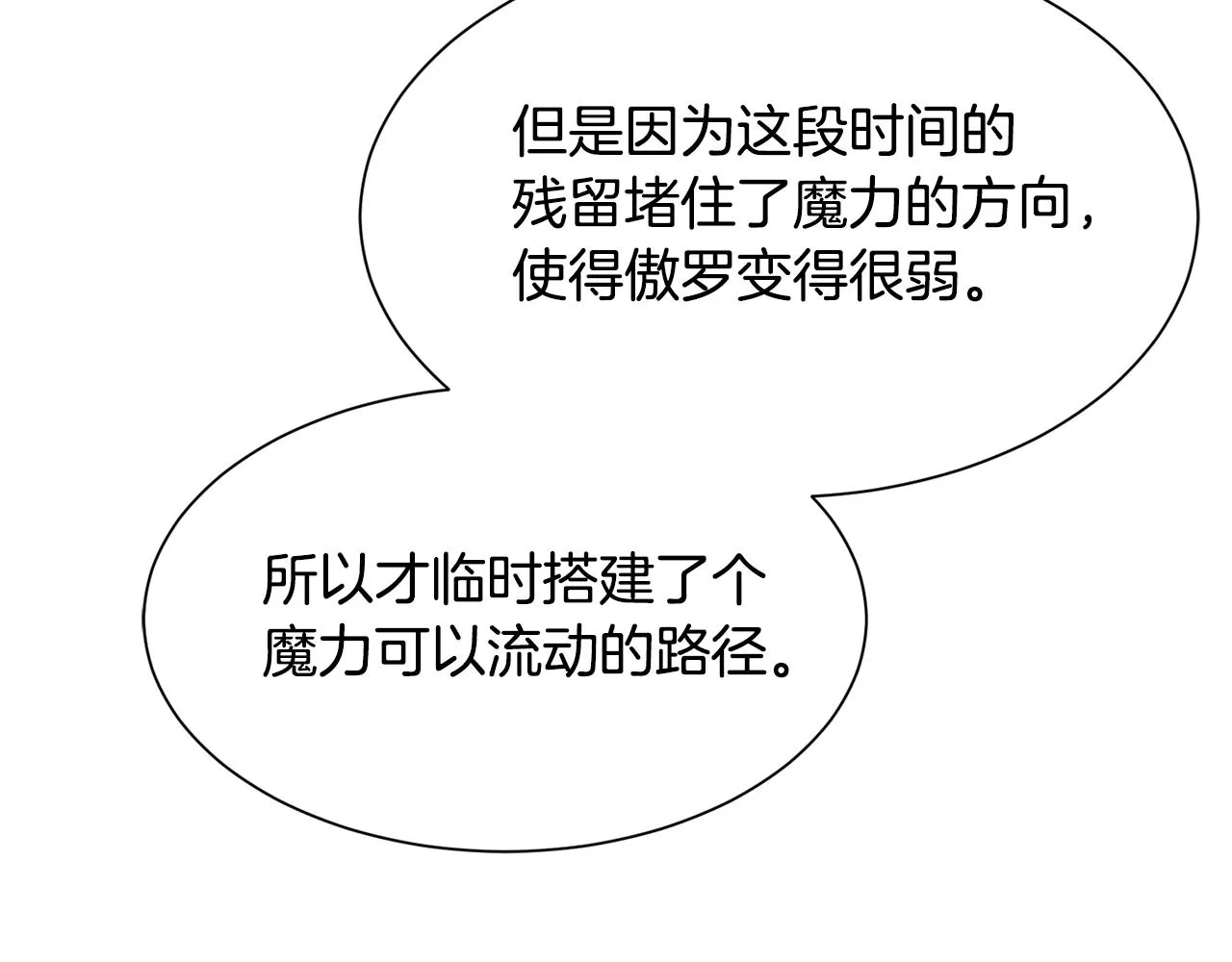 第58话 父女很像 第27页