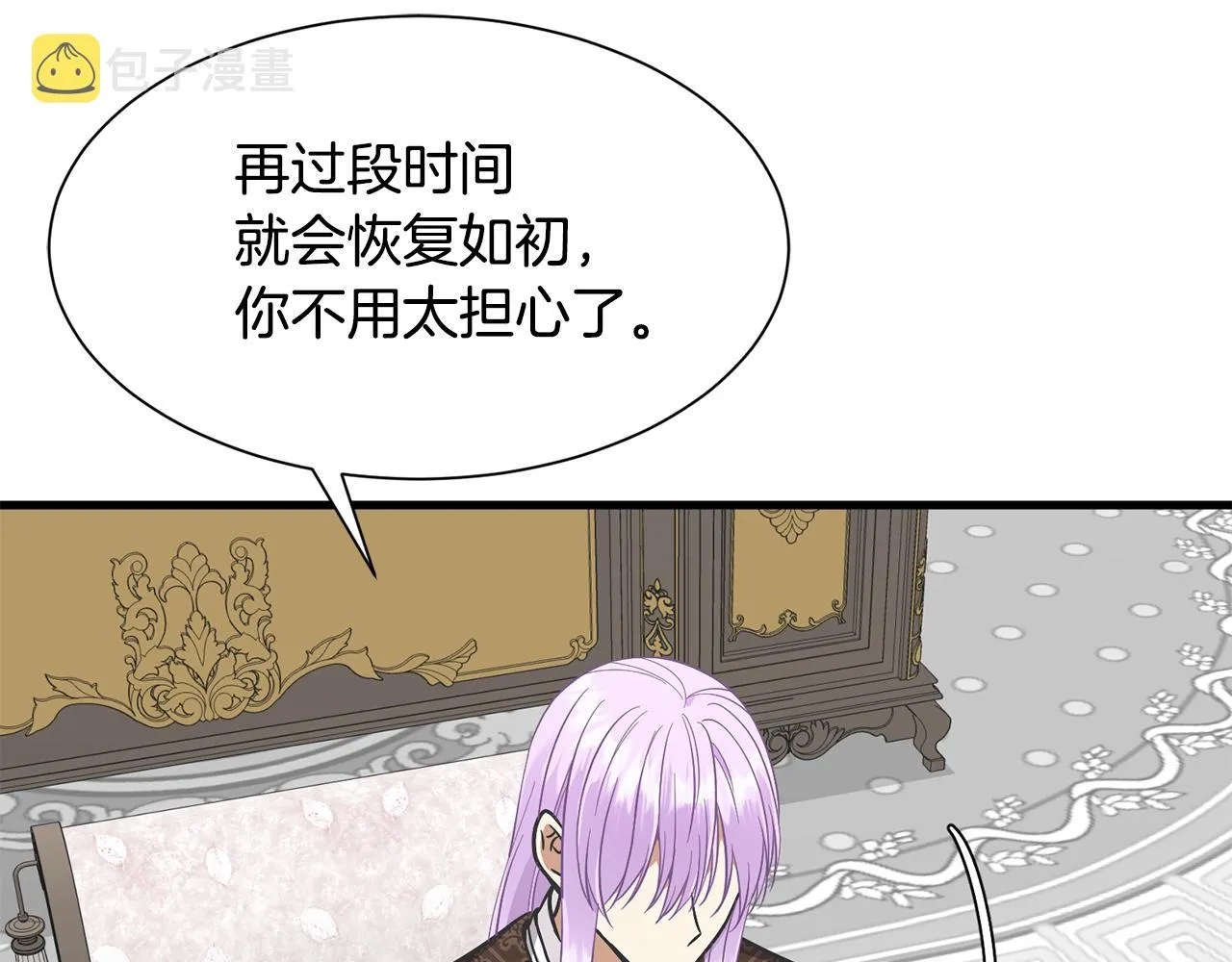 第58话 父女很像 第29页