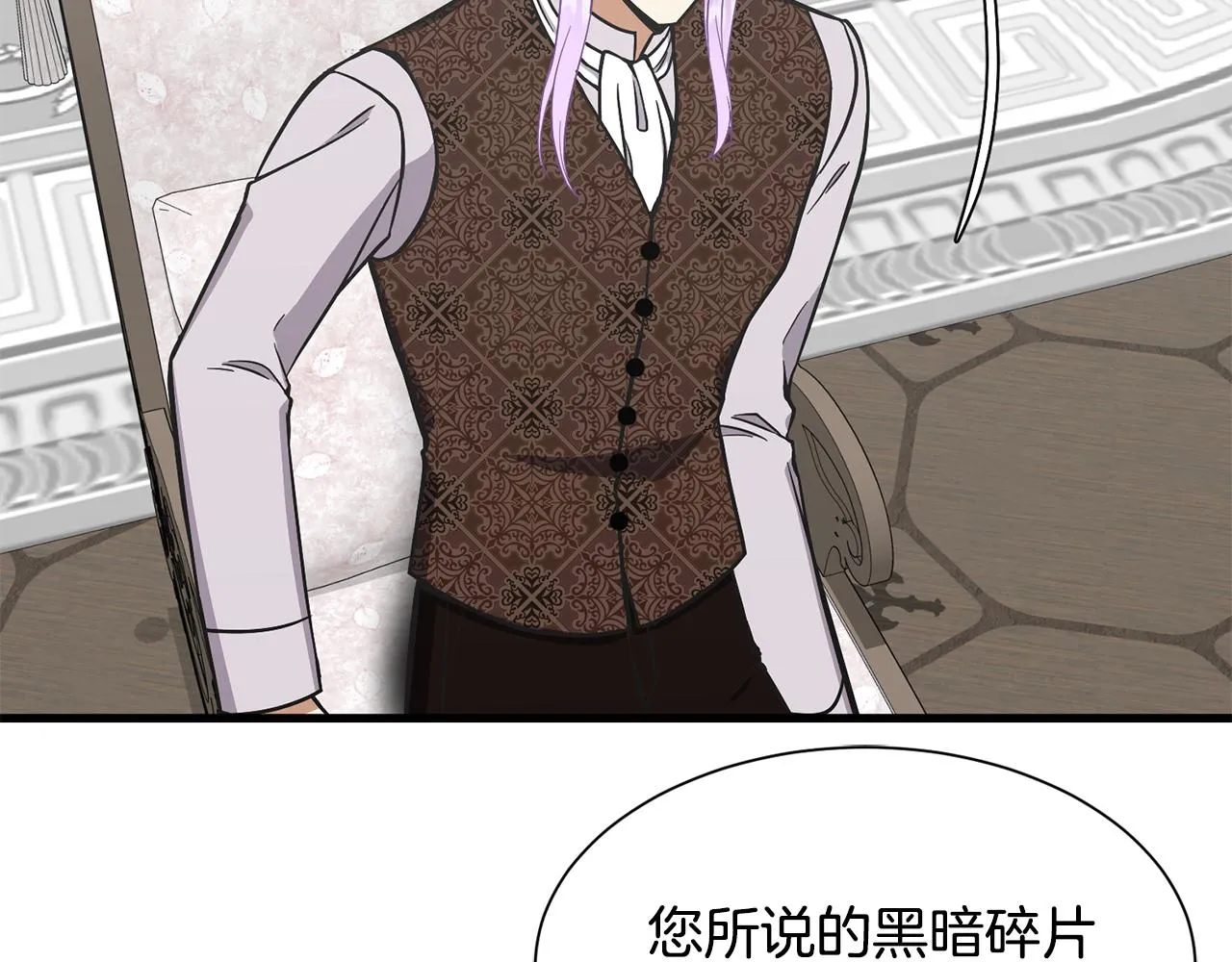 第58话 父女很像 第30页