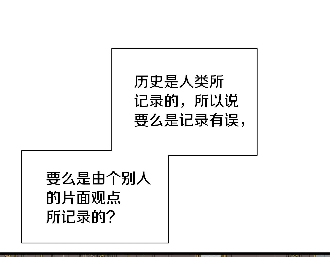 第58话 父女很像 第42页