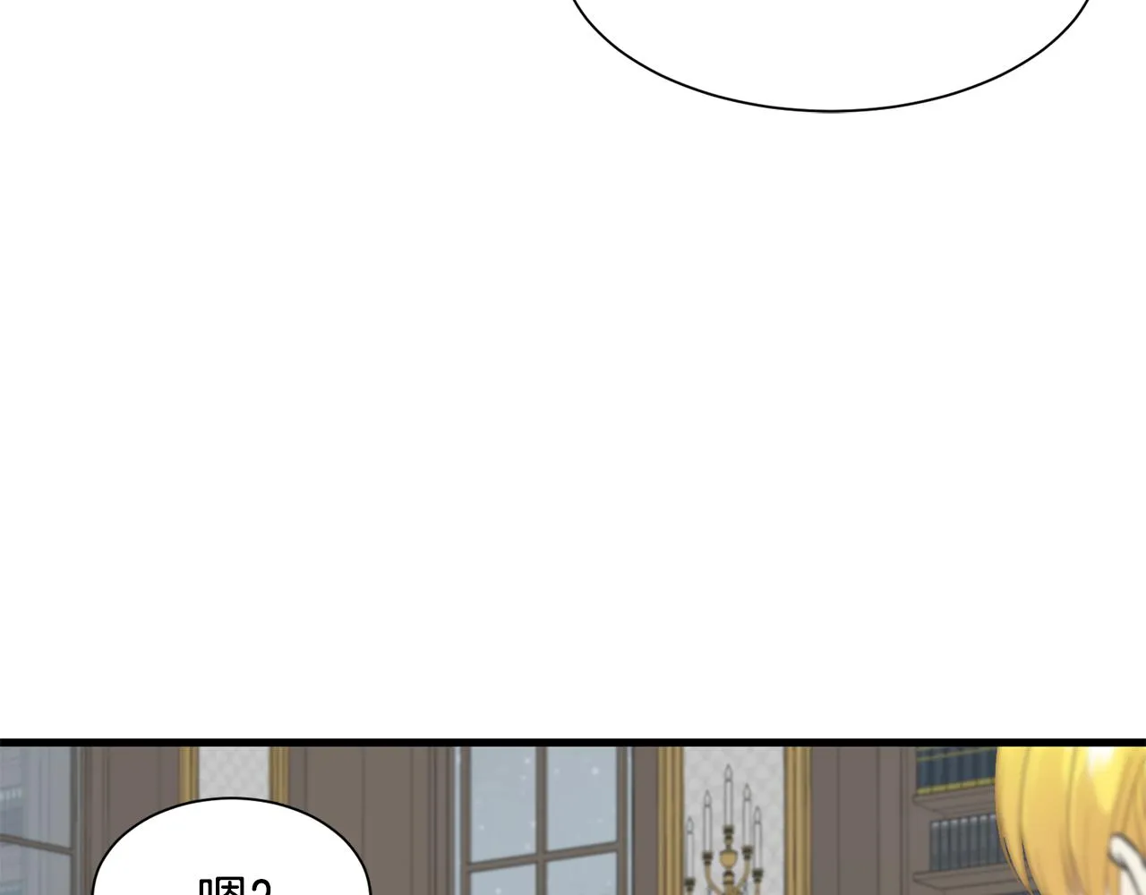 第58话 父女很像 第62页