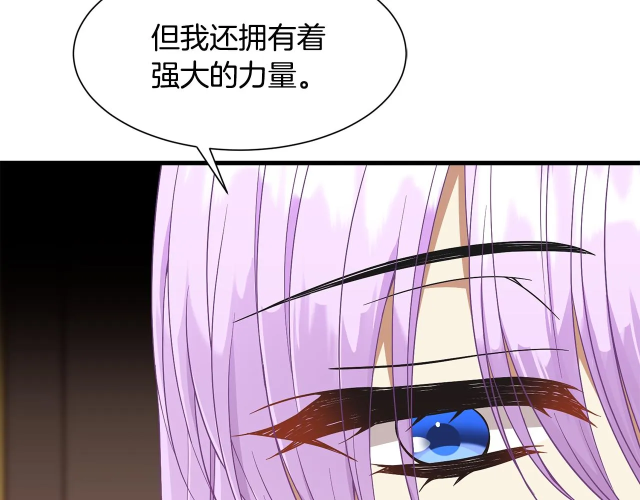 第58话 父女很像 第72页