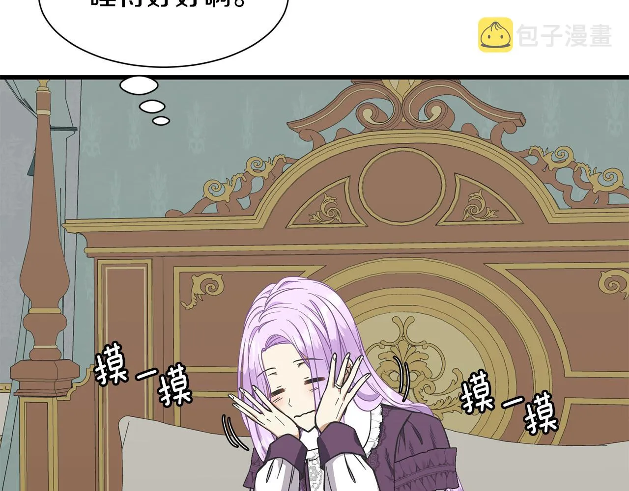 第58话 父女很像 第137页