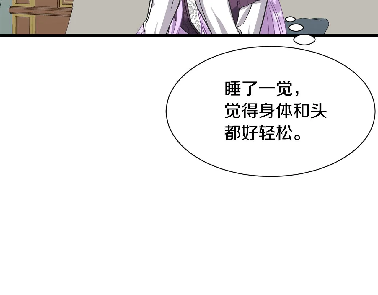 第58话 父女很像 第138页