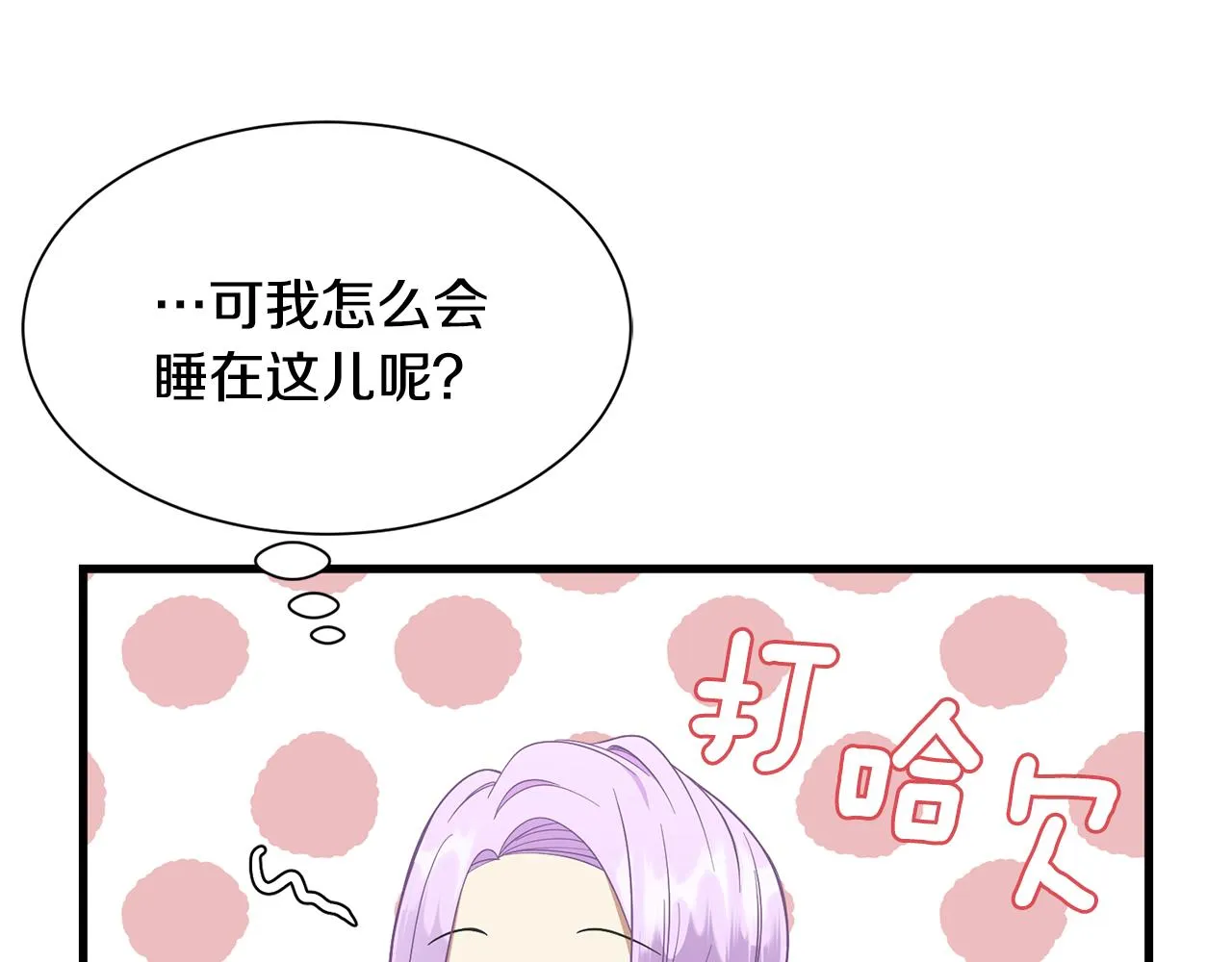 第58话 父女很像 第139页