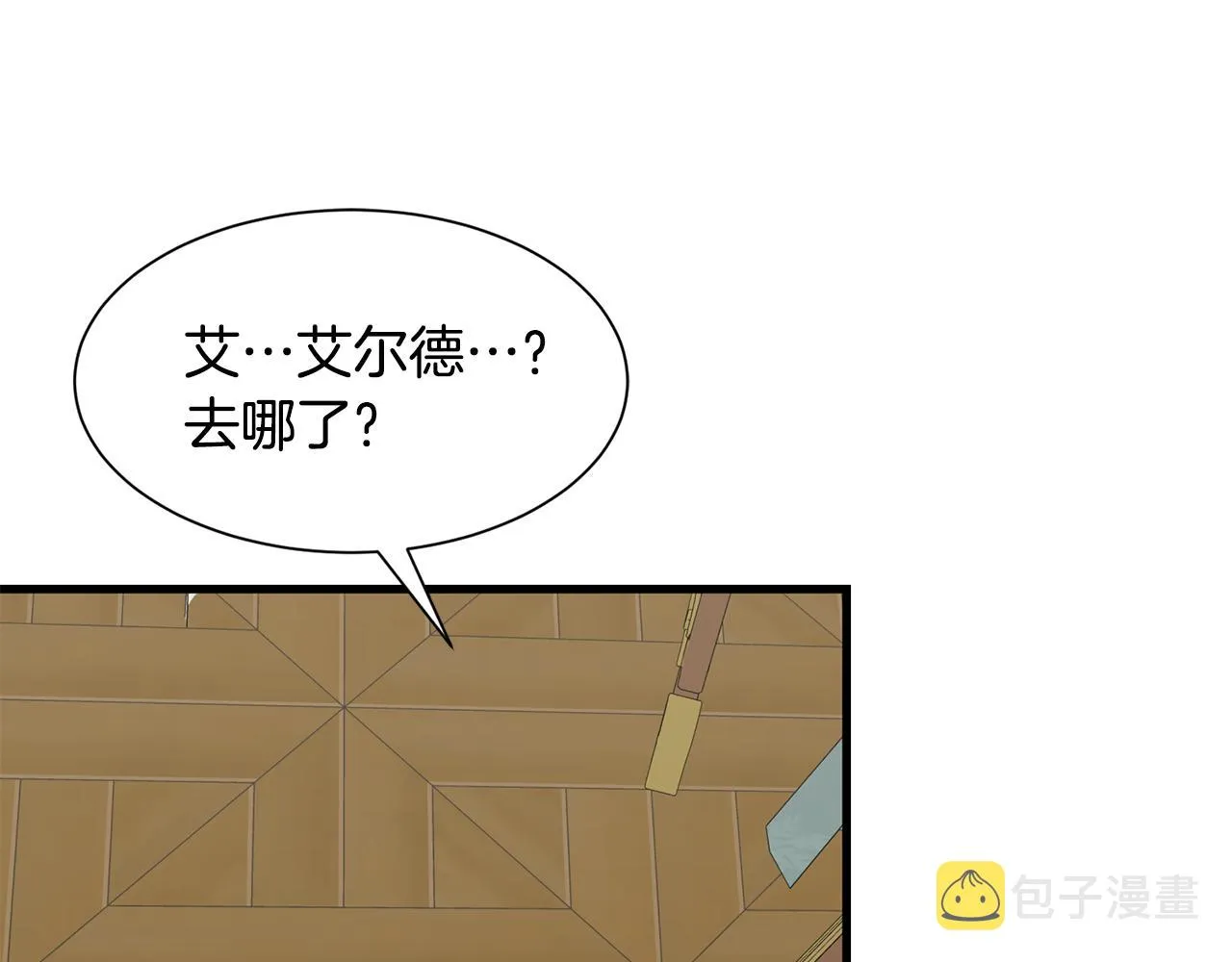 第58话 父女很像 第143页