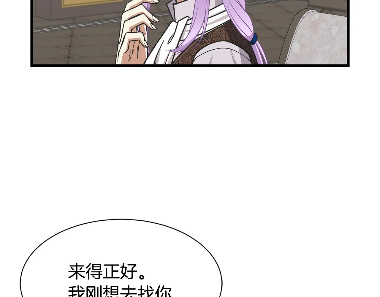 第58话 父女很像 第153页