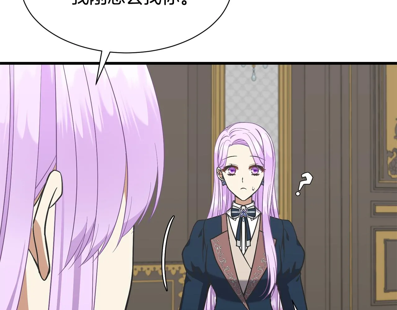 第58话 父女很像 第154页