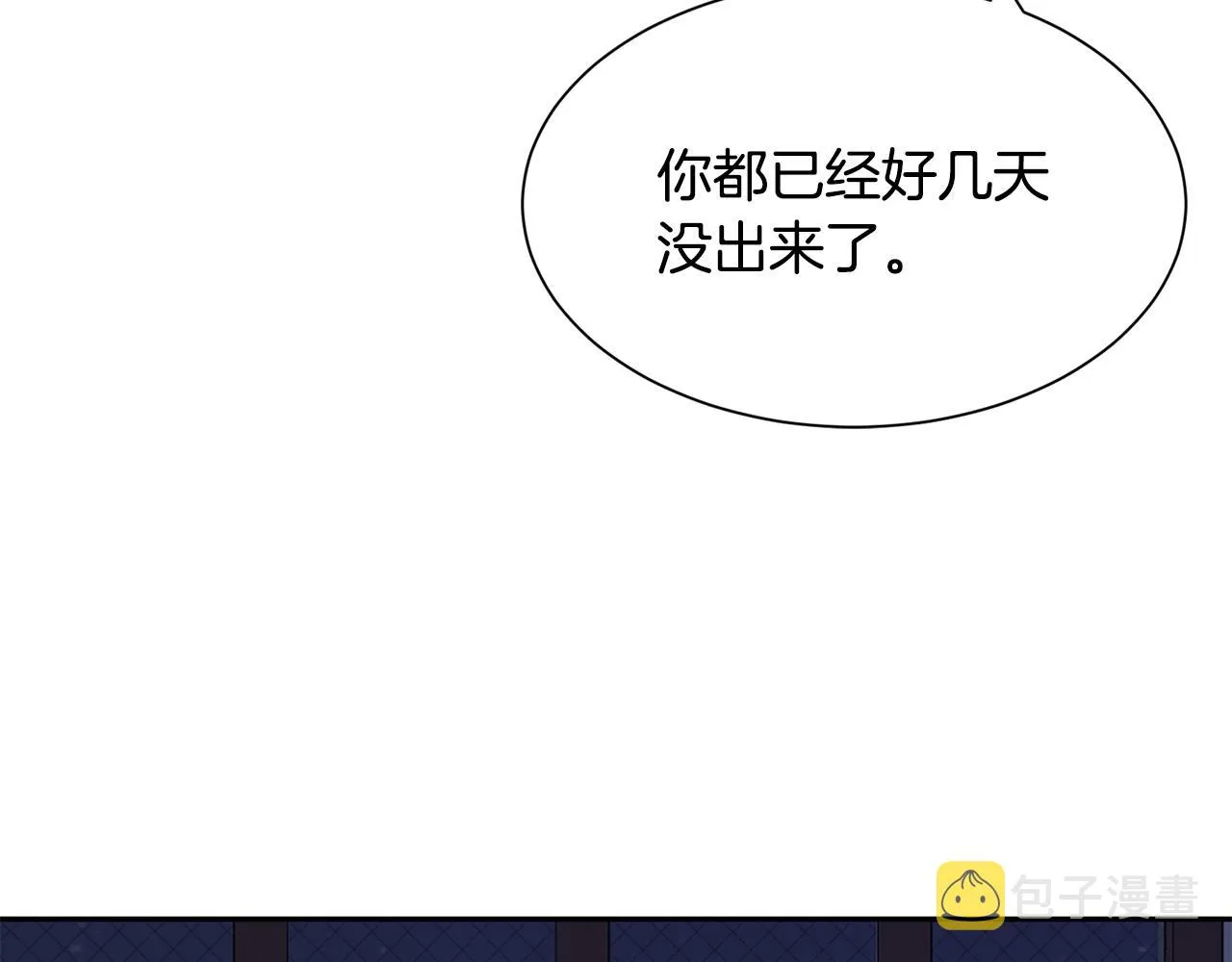 第82话 蛊惑 第8页