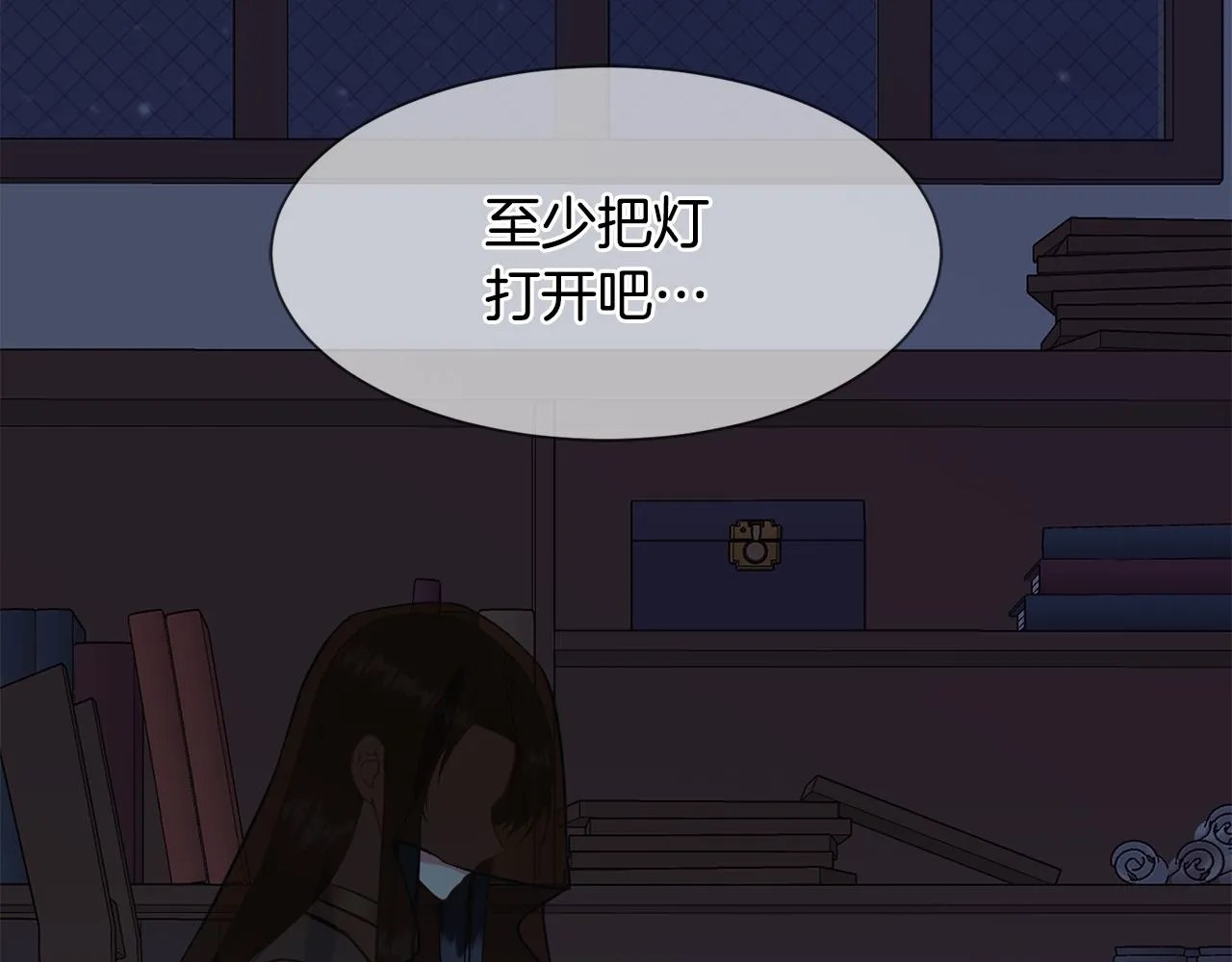 第82话 蛊惑 第9页