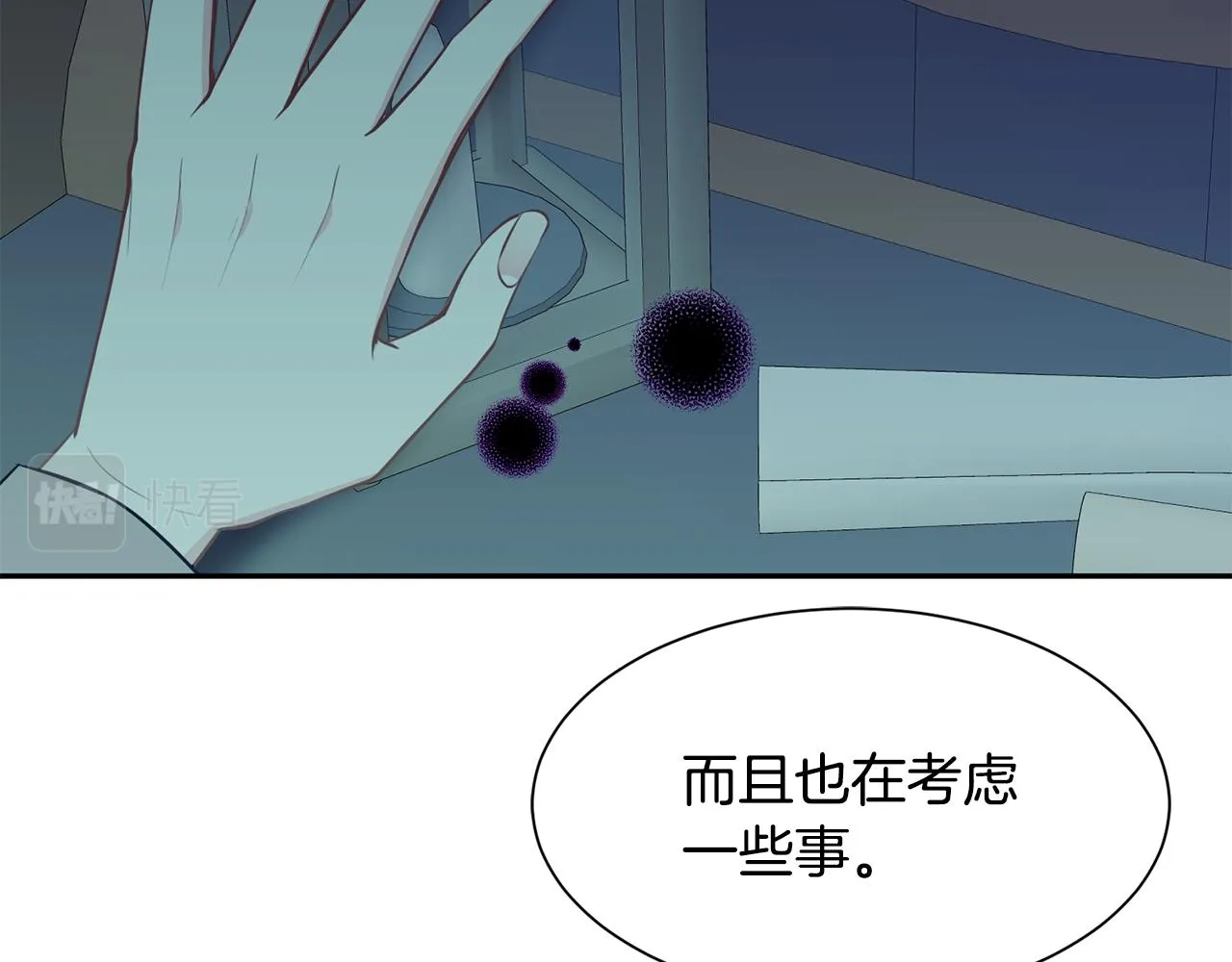 第82话 蛊惑 第13页