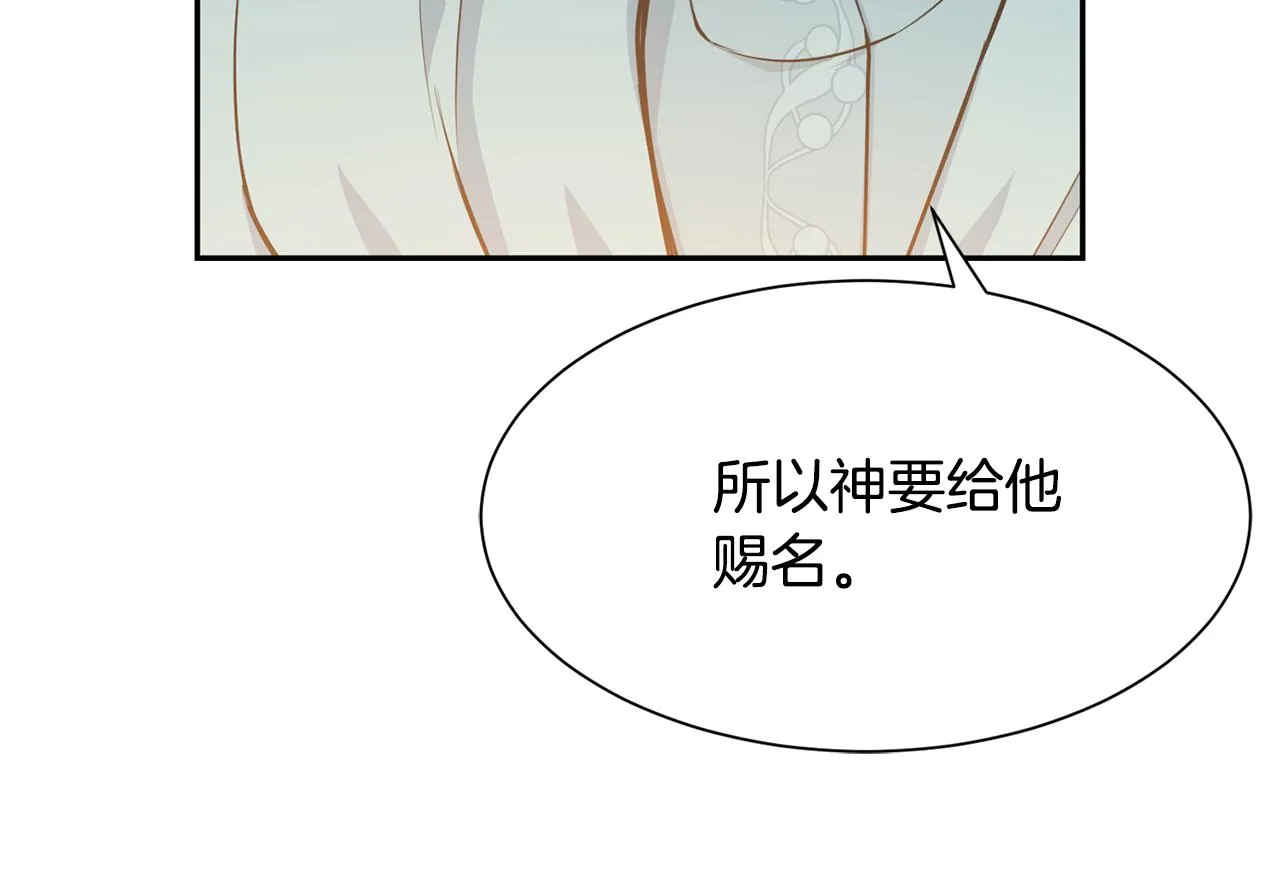 第82话 蛊惑 第19页