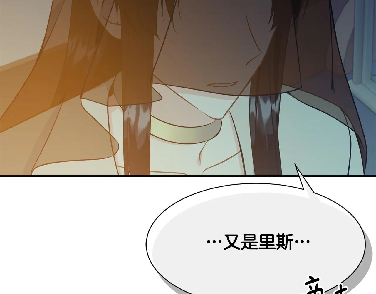 第82话 蛊惑 第22页