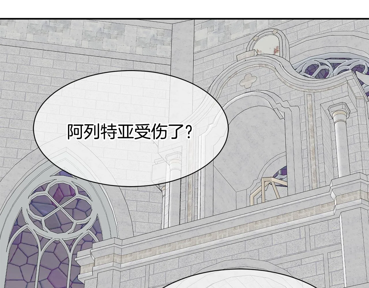 第82话 蛊惑 第32页