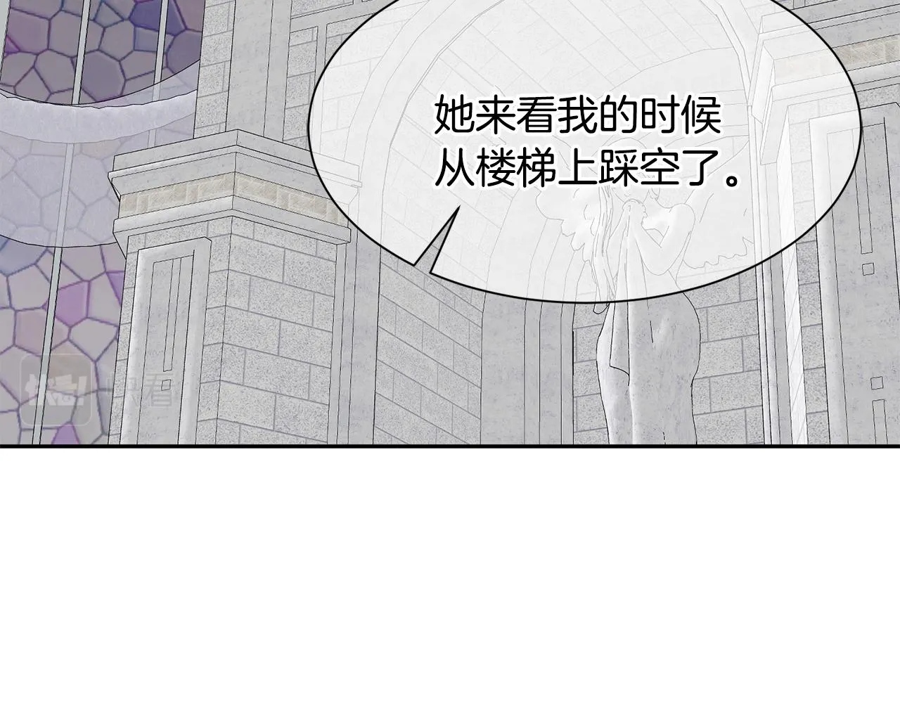 第82话 蛊惑 第33页