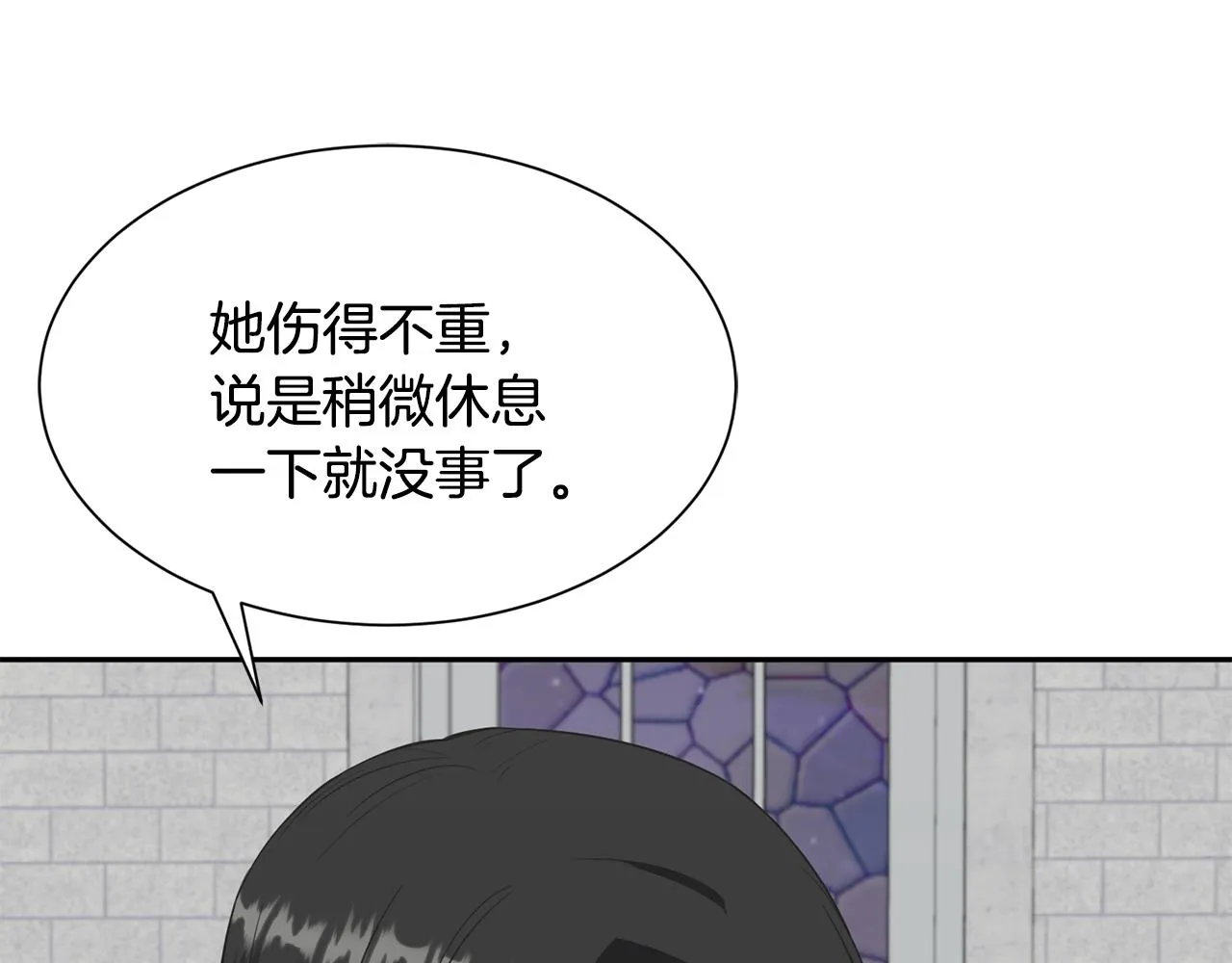 第82话 蛊惑 第34页