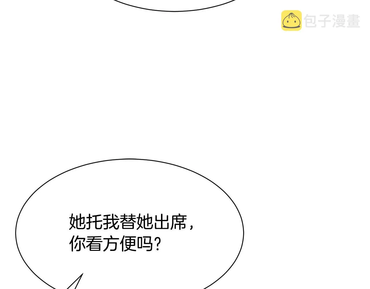 第82话 蛊惑 第37页