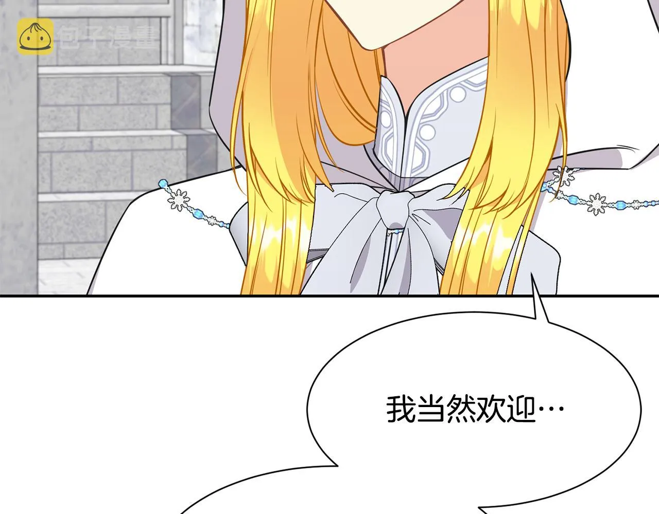 第82话 蛊惑 第39页