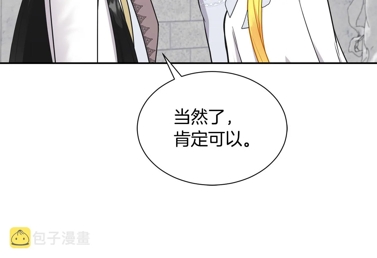 第82话 蛊惑 第42页