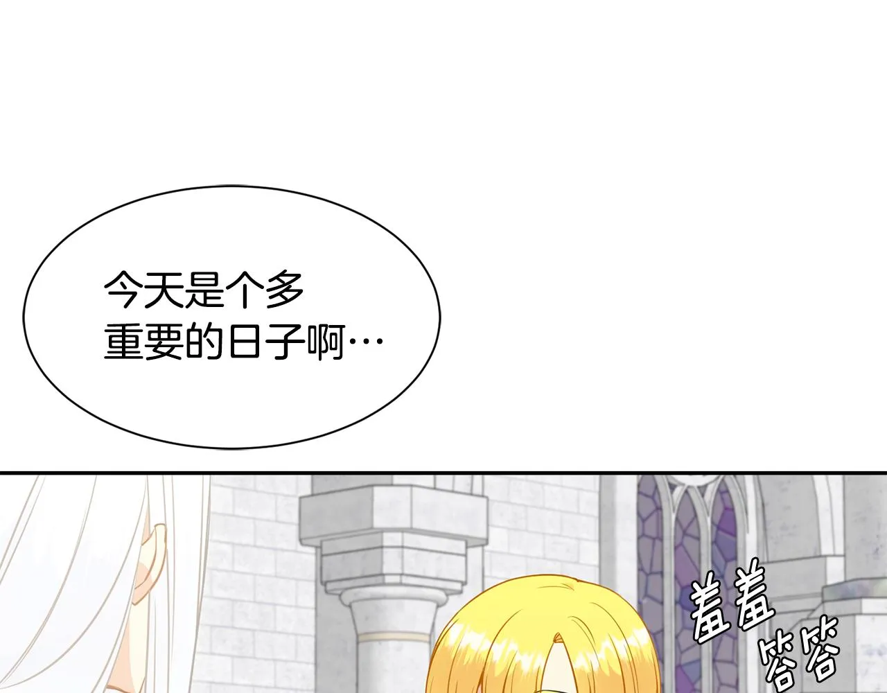 第82话 蛊惑 第43页