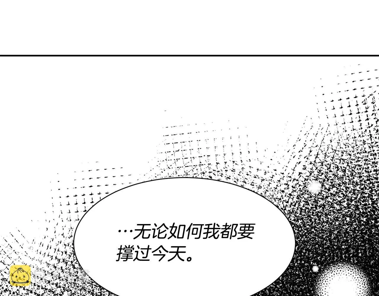 第82话 蛊惑 第45页