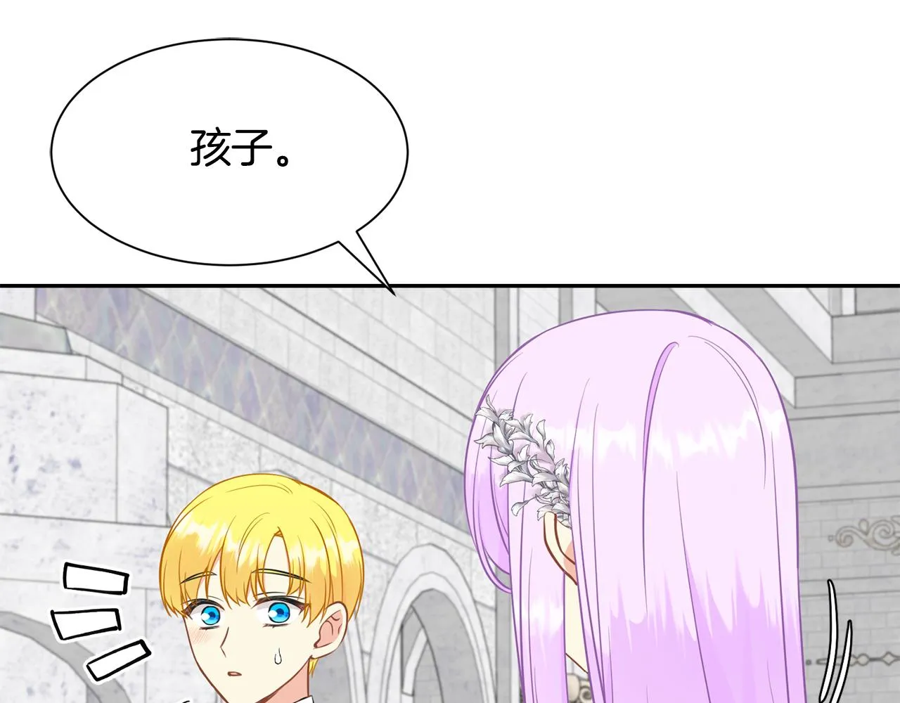 第82话 蛊惑 第47页