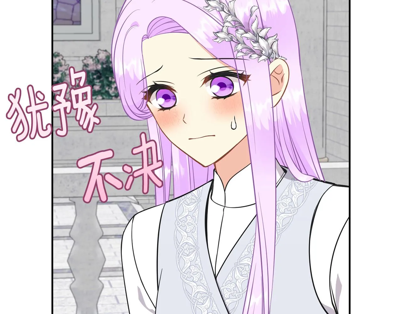 第82话 蛊惑 第50页