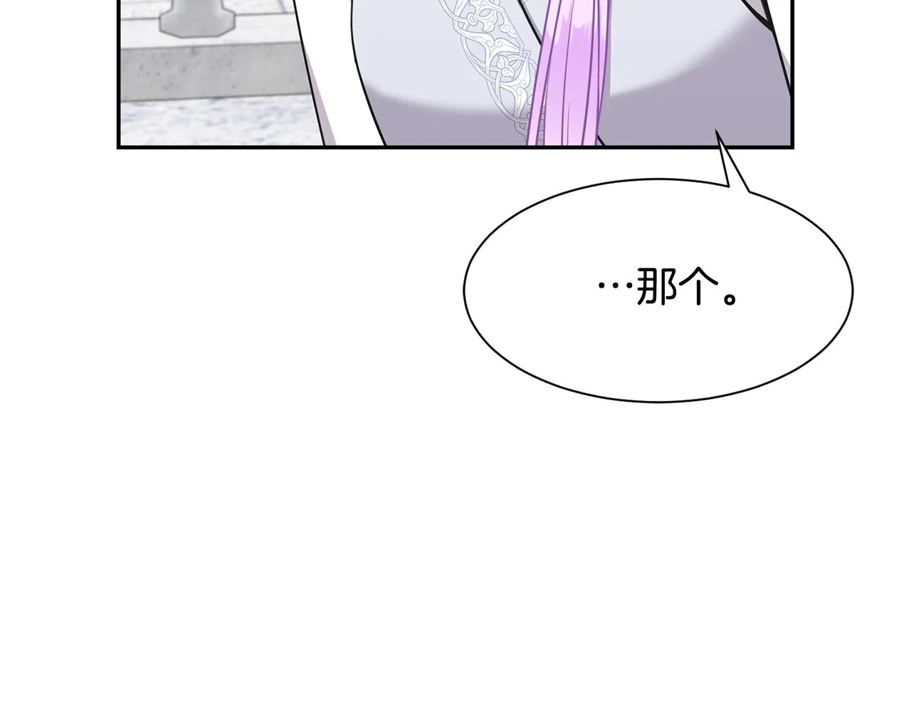 第82话 蛊惑 第51页