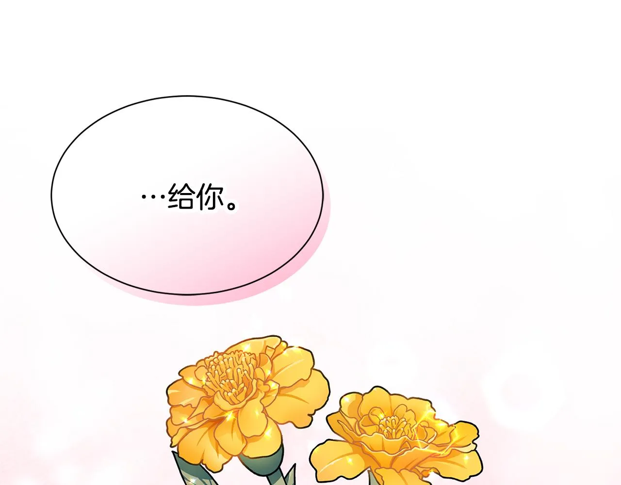 第82话 蛊惑 第52页