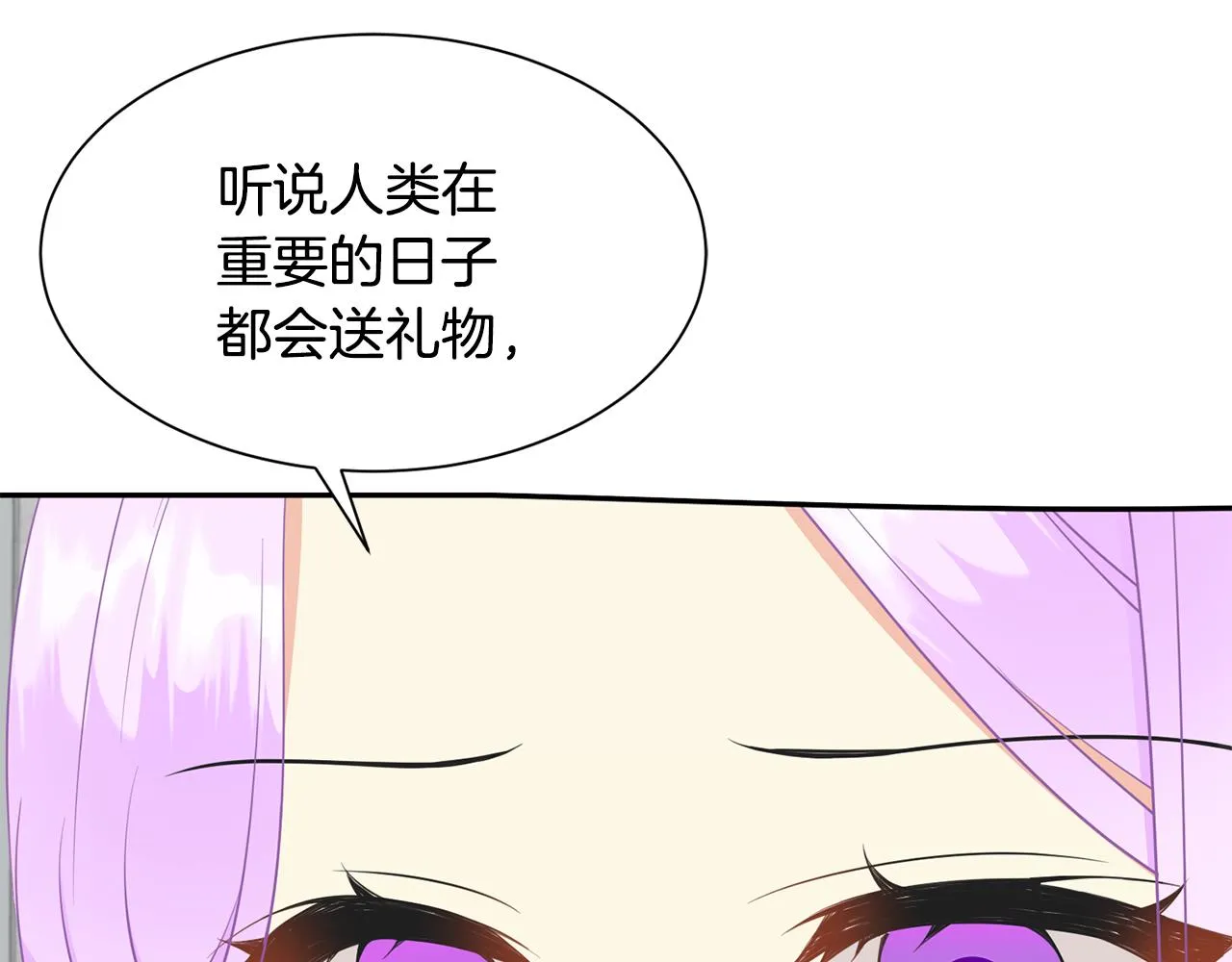 第82话 蛊惑 第55页