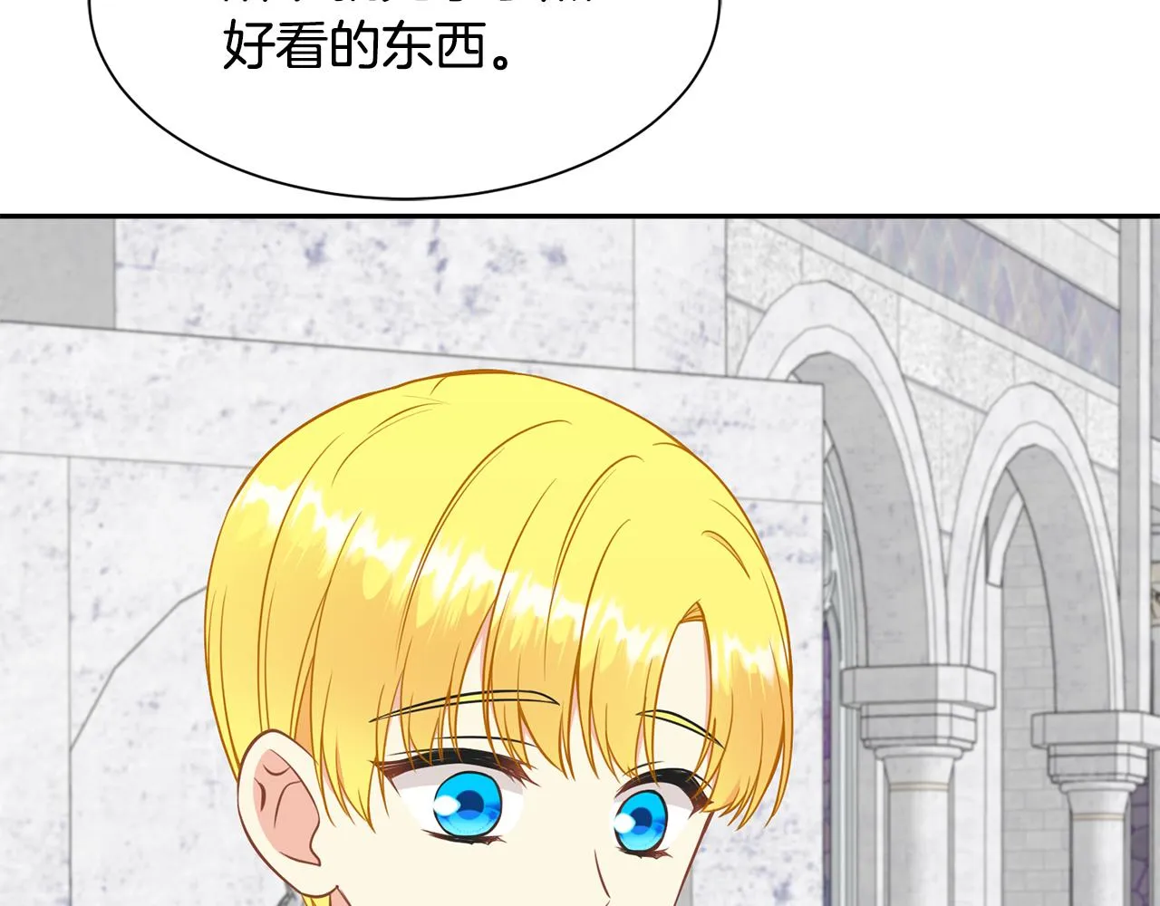 第82话 蛊惑 第58页