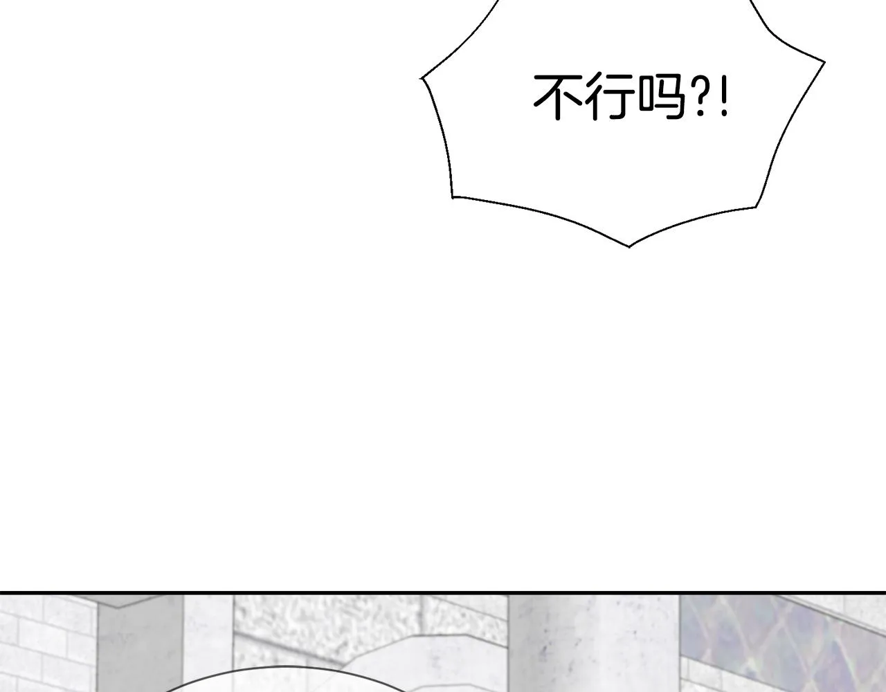 第82话 蛊惑 第62页