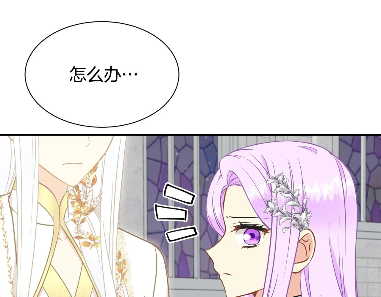 第82话 蛊惑 第65页