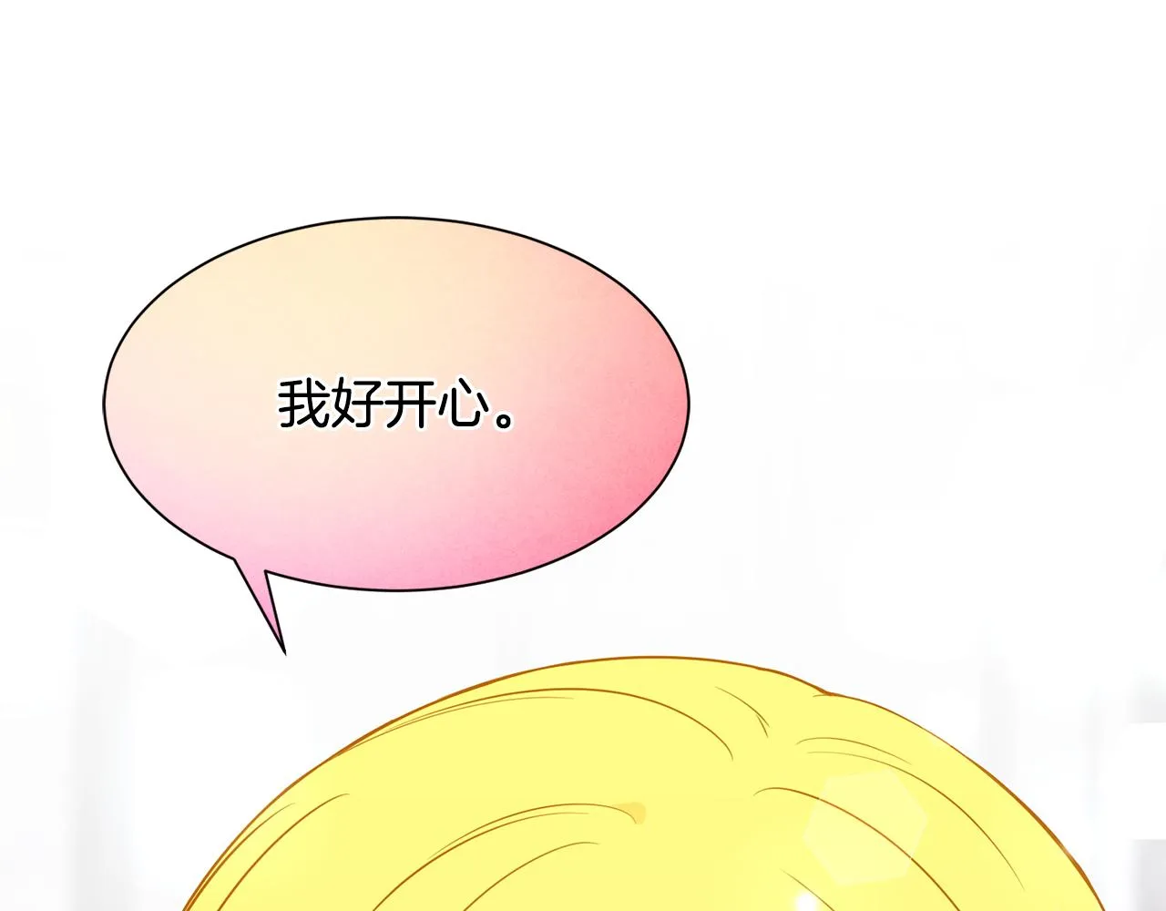 第82话 蛊惑 第67页