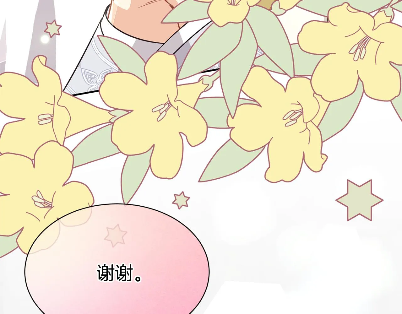 第82话 蛊惑 第70页